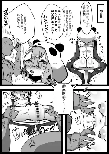 [Gelmaga] Nijisanji Kenkou Shindan Fhentai - Page 13