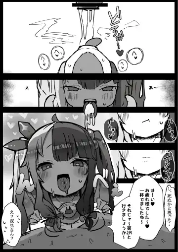 [Gelmaga] Nijisanji Kenkou Shindan Fhentai - Page 29