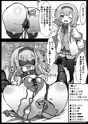 [Gelmaga] Nijisanji Kenkou Shindan Fhentai - Page 30