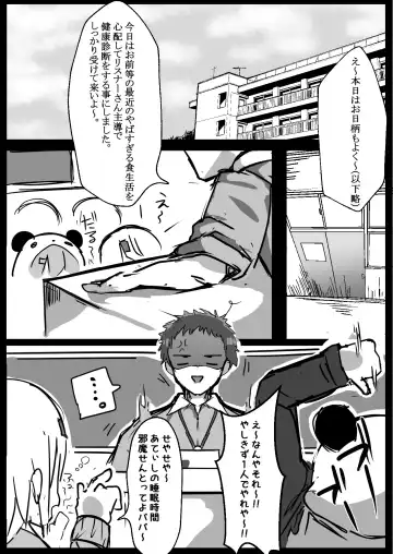 [Gelmaga] Nijisanji Kenkou Shindan Fhentai - Page 4