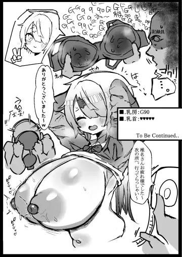 [Gelmaga] Nijisanji Kenkou Shindan Fhentai - Page 9