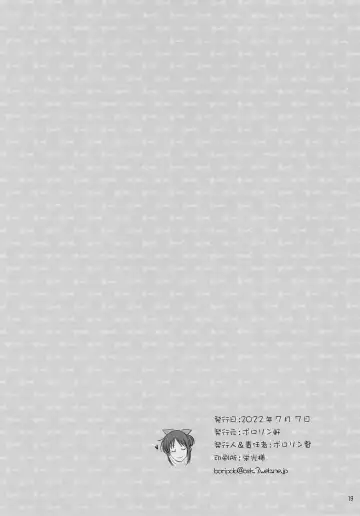 [Polorinken] Menu: 52 LOVE IS LIKE A BODY BLOW Fhentai - Page 19