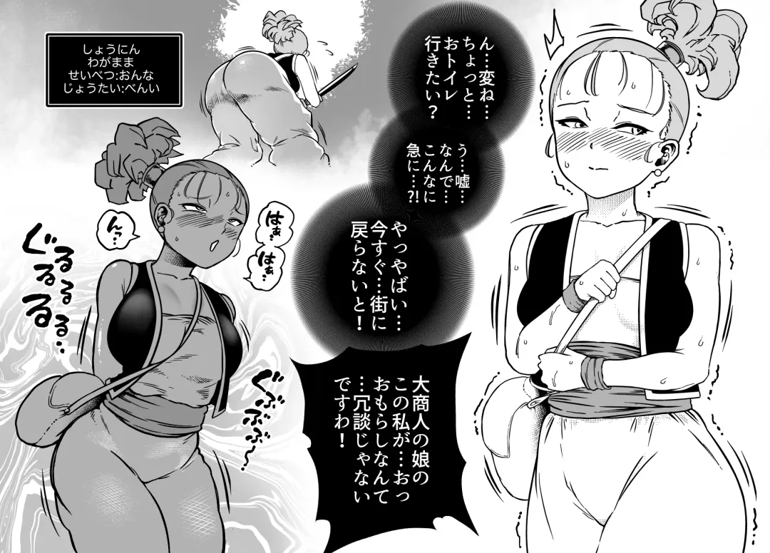 [Youkai Kubinashi] Bakumori vol.5 Fhentai - Page 16