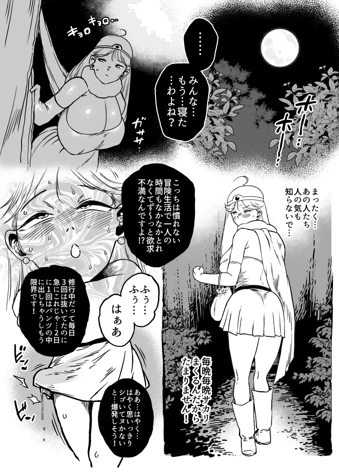 [Youkai Kubinashi] Bakumori vol.5 Fhentai - Page 30