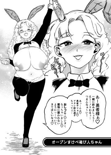 Read [Youkai Kubinashi] Bakumori vol.5 - Fhentai