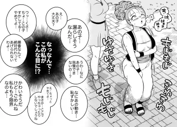 [Youkai Kubinashi] Bakumori vol.5 Fhentai - Page 18