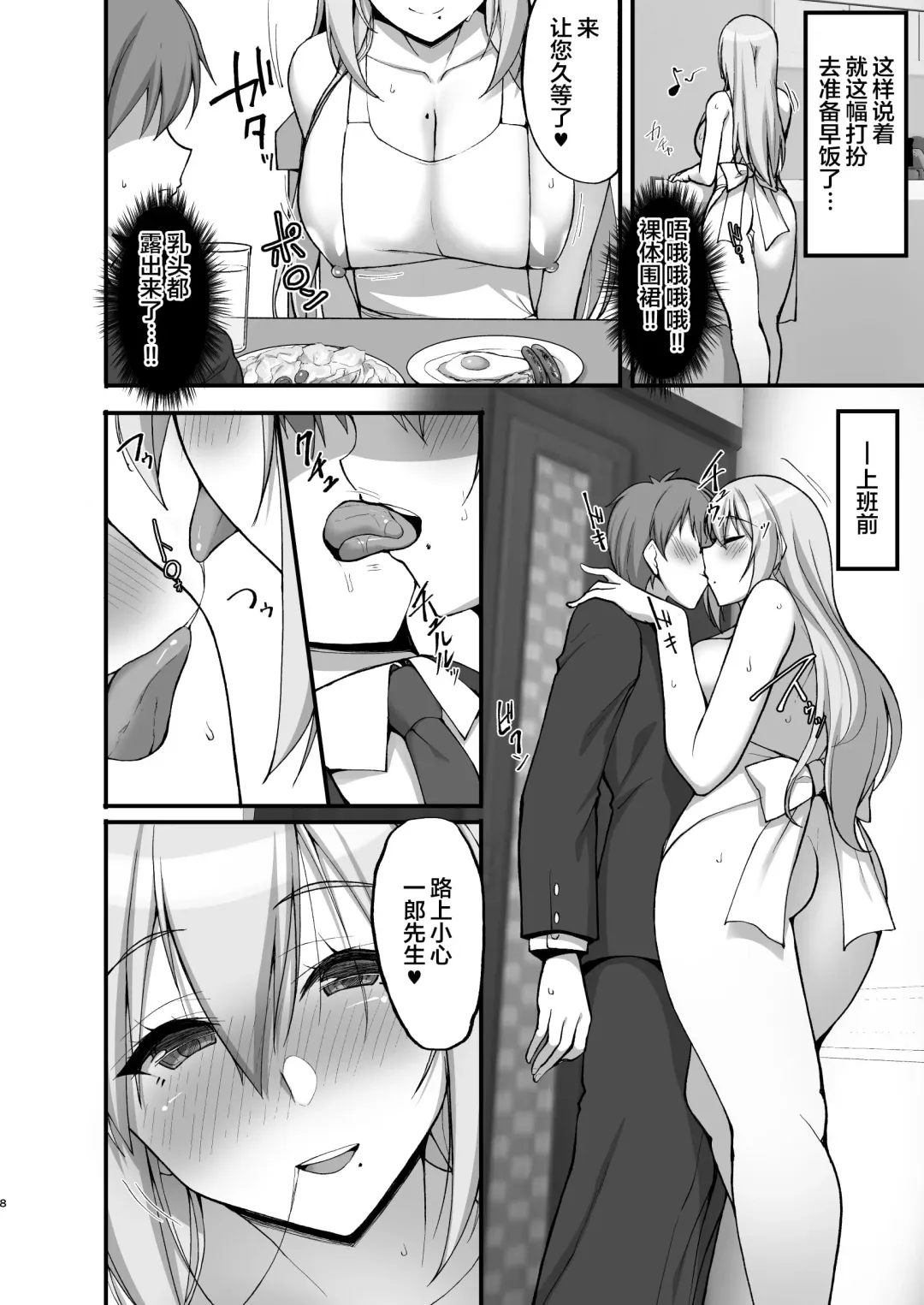 [Takeda Aranobu] Ecchi na Onee-san wa, Suki desu ka? 3 ~Tonari no Onee-san to Ikkagetsukan, Shasei Kanri to Sakusei Seikatsu Hen~ (decensored) Fhentai - Page 7