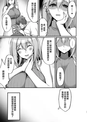 [Takeda Aranobu] Ecchi na Onee-san wa, Suki desu ka? 3 ~Tonari no Onee-san to Ikkagetsukan, Shasei Kanri to Sakusei Seikatsu Hen~ (decensored) Fhentai - Page 10