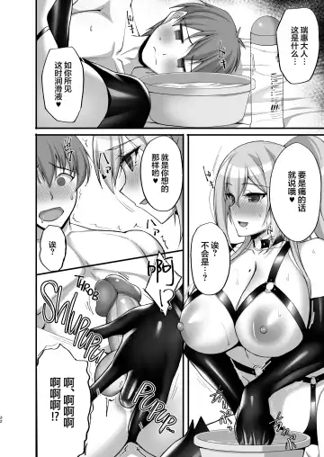 [Takeda Aranobu] Ecchi na Onee-san wa, Suki desu ka? 3 ~Tonari no Onee-san to Ikkagetsukan, Shasei Kanri to Sakusei Seikatsu Hen~ (decensored) Fhentai - Page 31