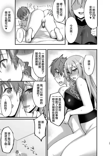 [Takeda Aranobu] Ecchi na Onee-san wa, Suki desu ka? 3 ~Tonari no Onee-san to Ikkagetsukan, Shasei Kanri to Sakusei Seikatsu Hen~ (decensored) Fhentai - Page 38
