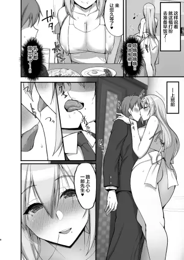 [Takeda Aranobu] Ecchi na Onee-san wa, Suki desu ka? 3 ~Tonari no Onee-san to Ikkagetsukan, Shasei Kanri to Sakusei Seikatsu Hen~ (decensored) Fhentai - Page 7