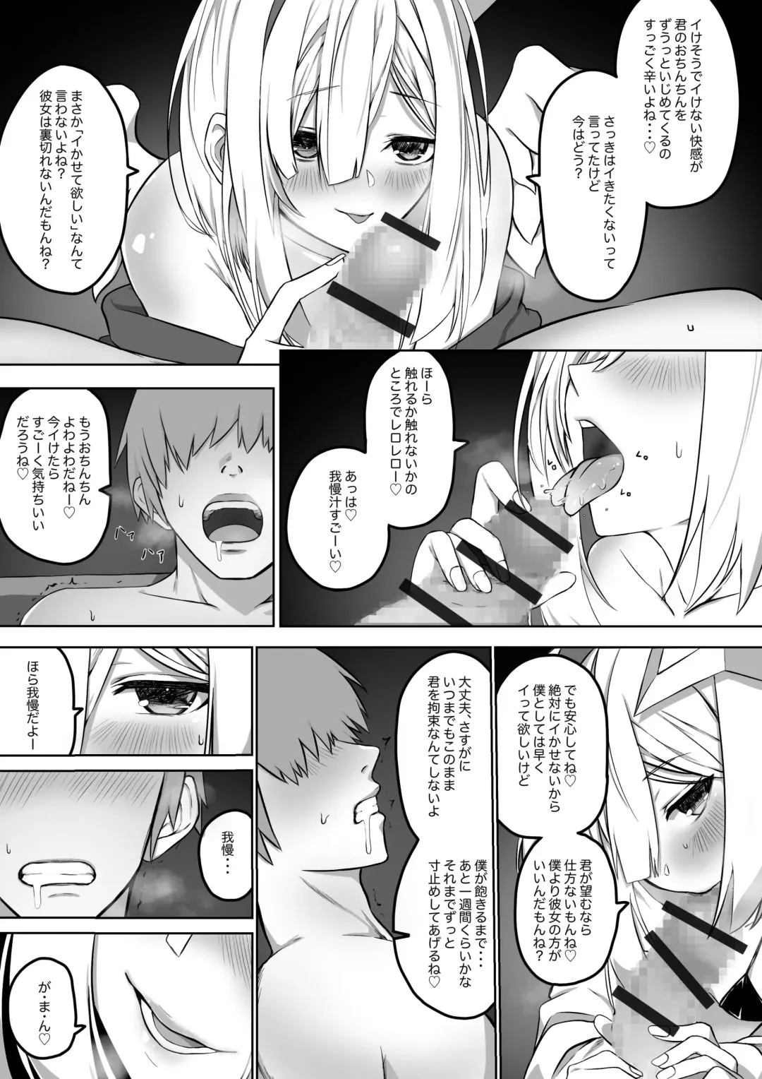 [Jury] Knts ni o kuchi de netorareru hanashi kanzenban Fhentai - Page 6