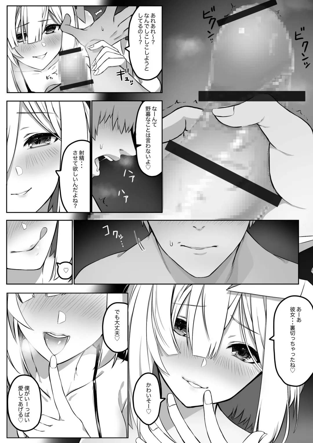 [Jury] Knts ni o kuchi de netorareru hanashi kanzenban Fhentai - Page 7