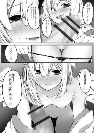 [Jury] Knts ni o kuchi de netorareru hanashi kanzenban Fhentai - Page 12