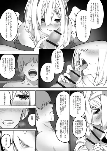 [Jury] Knts ni o kuchi de netorareru hanashi kanzenban Fhentai - Page 6
