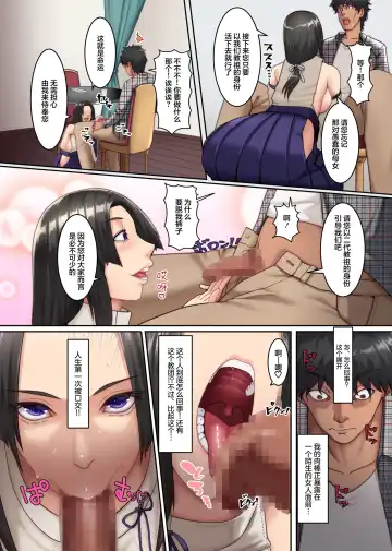 [Big.g] Harem Haramase Kyoudan ~ Totsuzen, Kyouso ni Natta node Tairyou no Hatsujou Onnatachi to Asa kara Ban made Yari Makutta Hanashi ~ Fhentai - Page 5