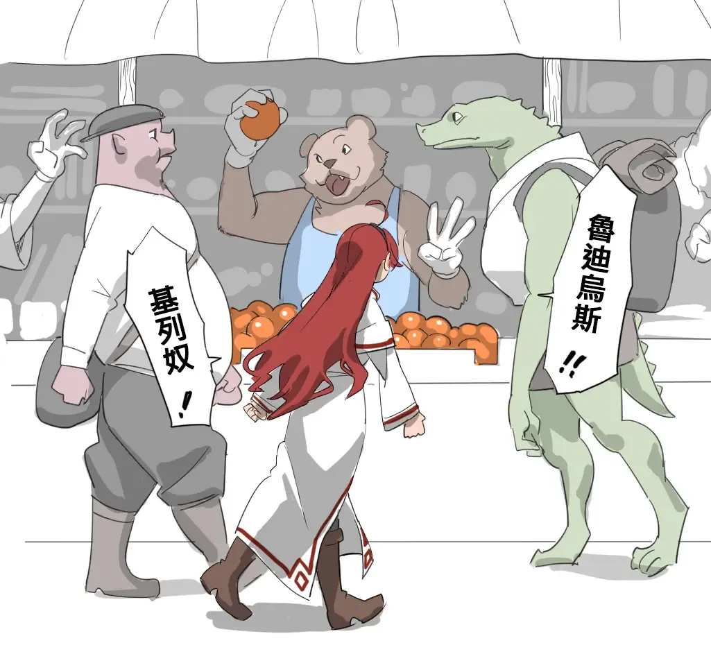 [Velzhe] Mushoku Fhentai - Page 2