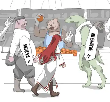 [Velzhe] Mushoku Fhentai - Page 2