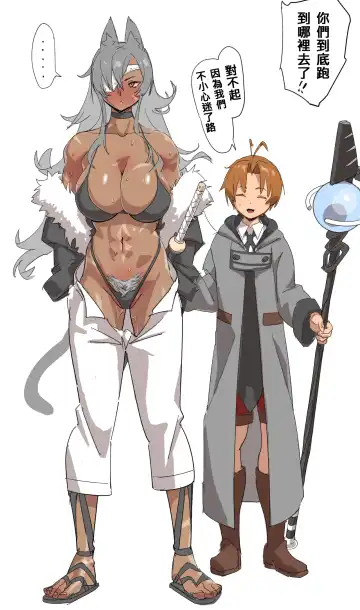 [Velzhe] Mushoku Fhentai - Page 7