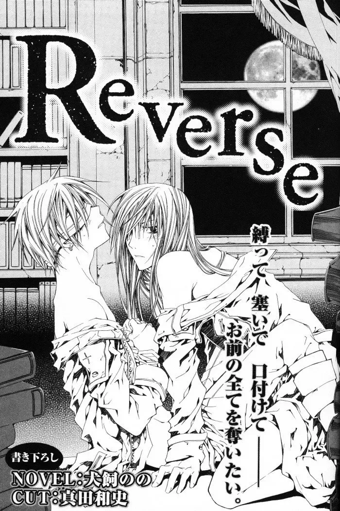 Innocent Ash "A Forbidden Play" Fhentai - Page 13