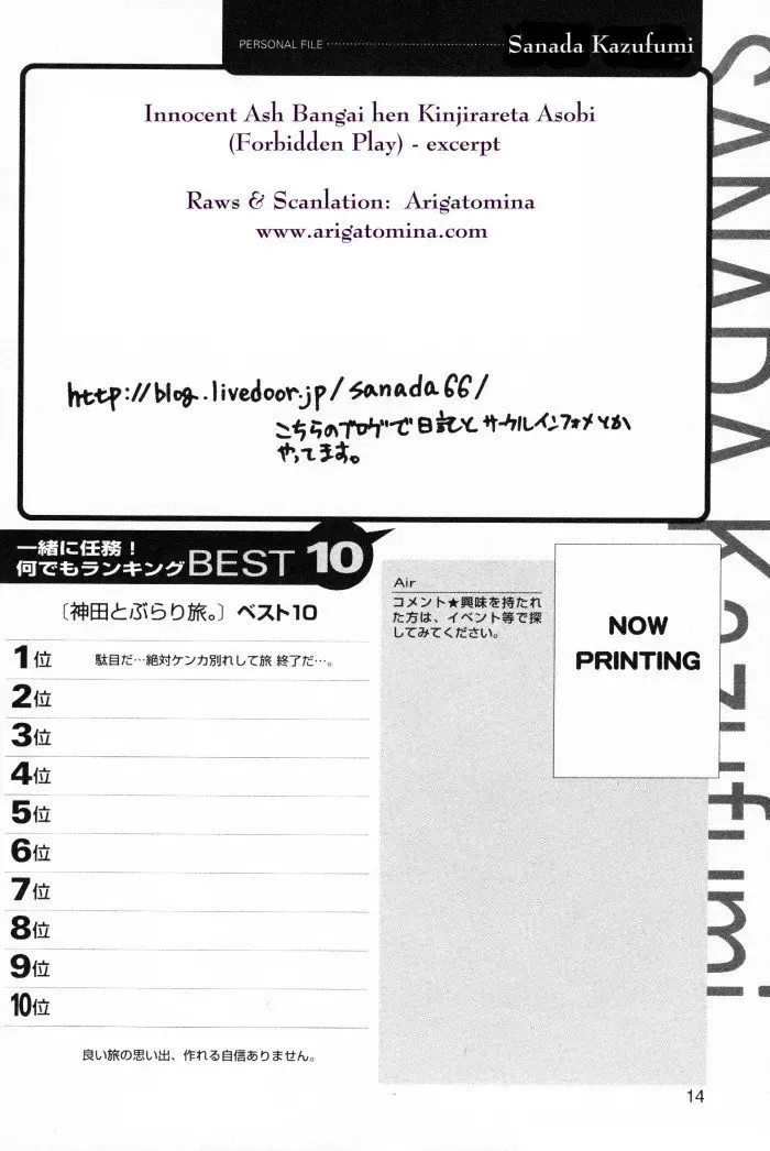 Innocent Ash "A Forbidden Play" Fhentai - Page 15