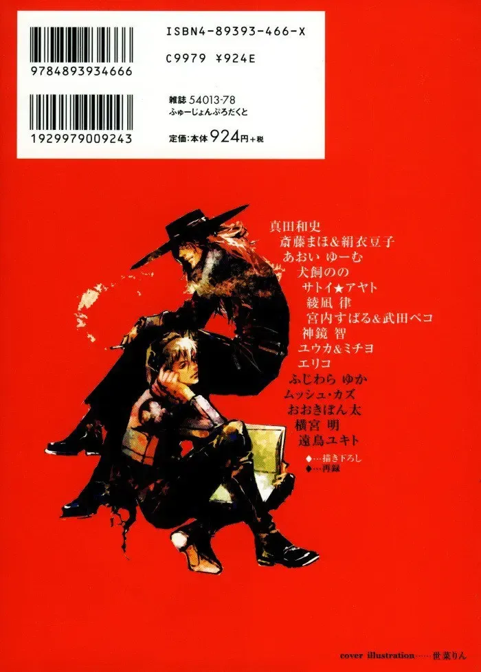 Innocent Ash "A Forbidden Play" Fhentai - Page 16