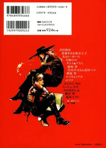 Innocent Ash "A Forbidden Play" Fhentai - Page 16