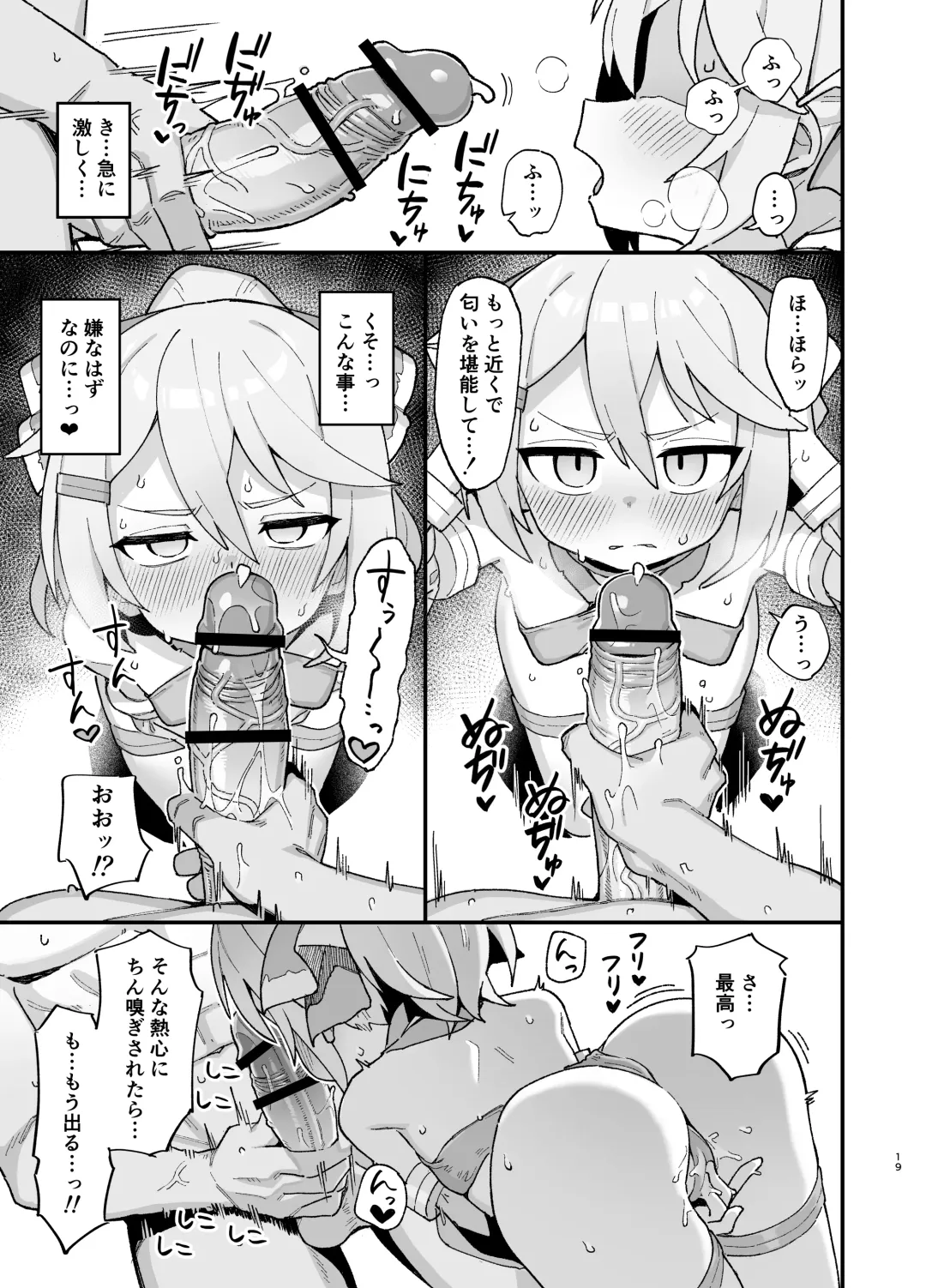 [Wagashi] Kakyuu Majutsushi, Inmon ni Somaru Fhentai - Page 18