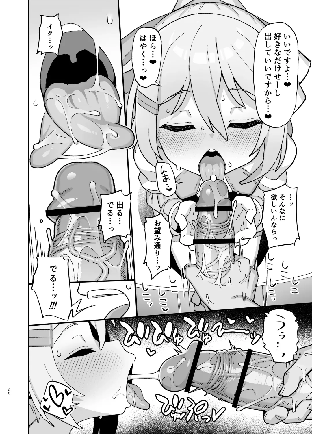 [Wagashi] Kakyuu Majutsushi, Inmon ni Somaru Fhentai - Page 19