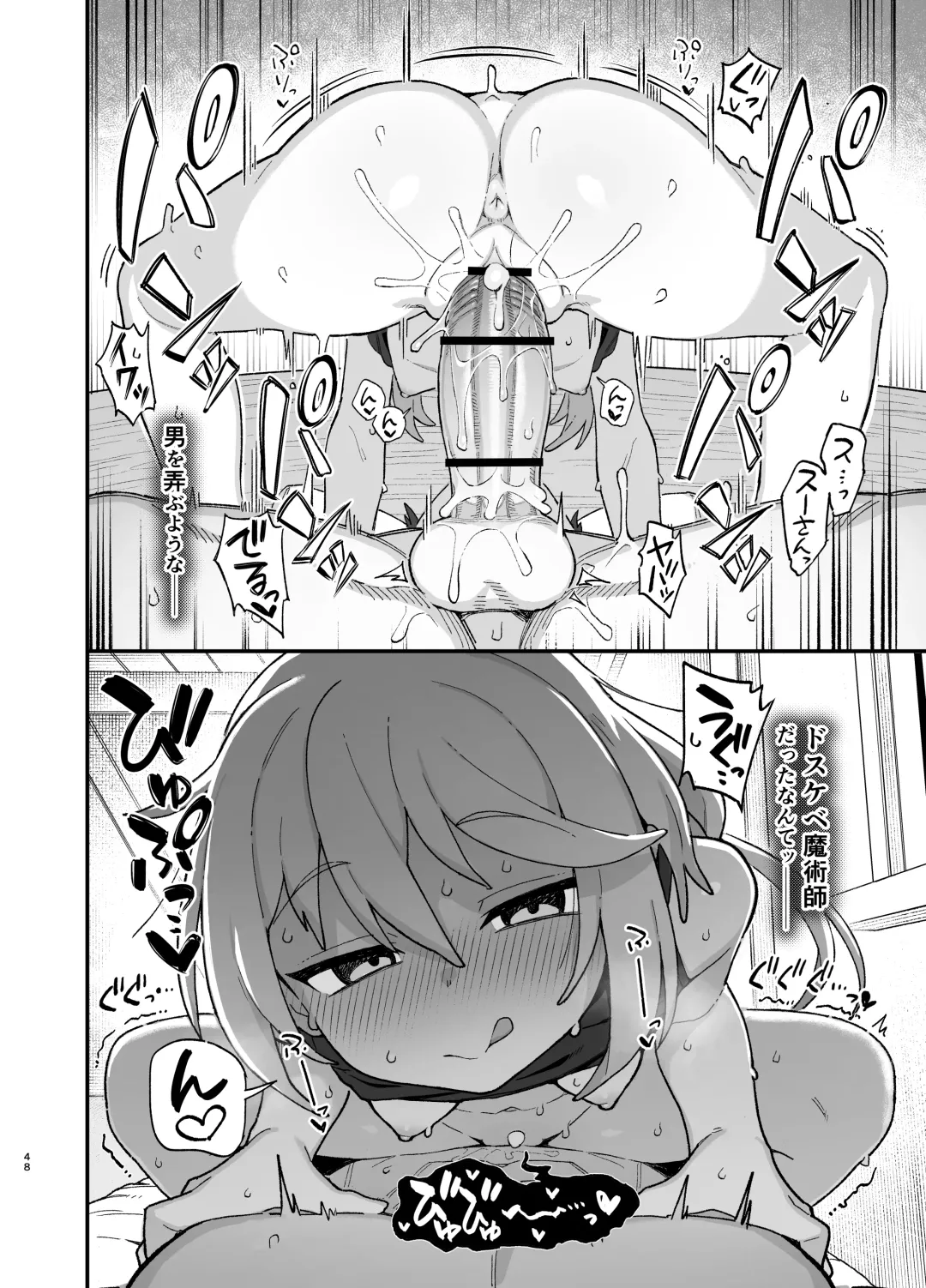 [Wagashi] Kakyuu Majutsushi, Inmon ni Somaru Fhentai - Page 47