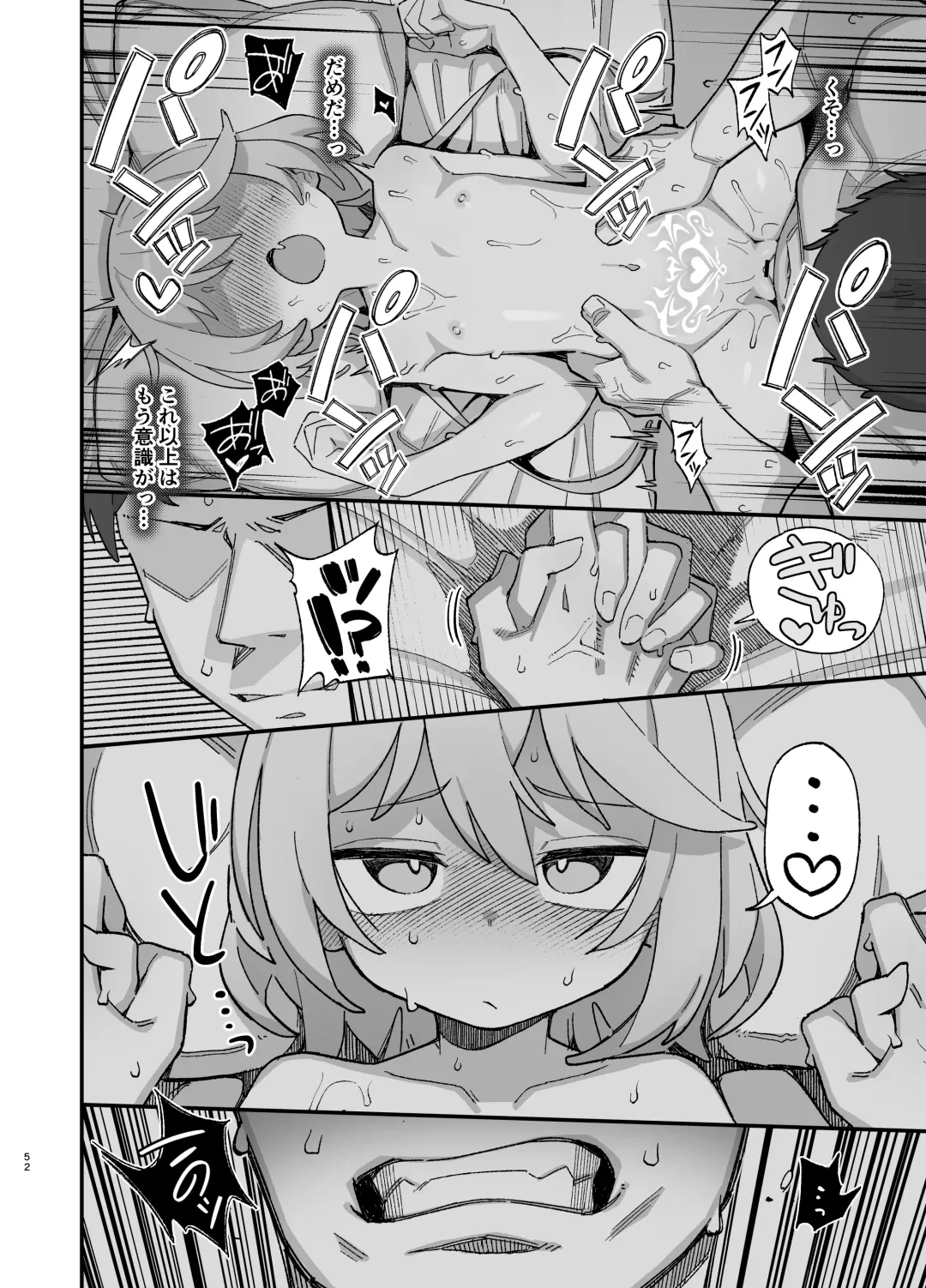 [Wagashi] Kakyuu Majutsushi, Inmon ni Somaru Fhentai - Page 51