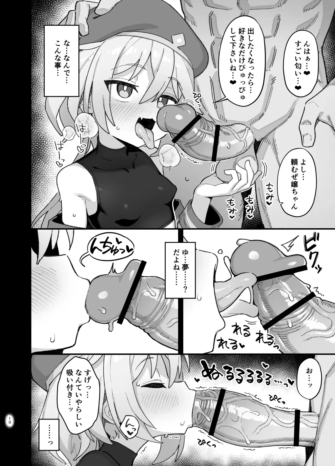 [Wagashi] Kakyuu Majutsushi, Inmon ni Somaru Fhentai - Page 9