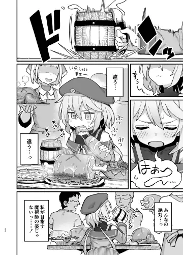 [Wagashi] Kakyuu Majutsushi, Inmon ni Somaru Fhentai - Page 21