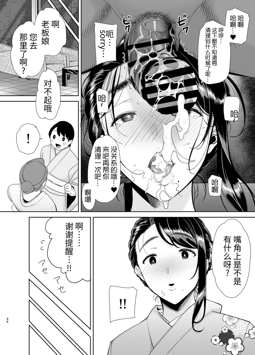 Wild-shiki Nihonjin Tsuma no Netorikata 4 Fhentai - Page 45