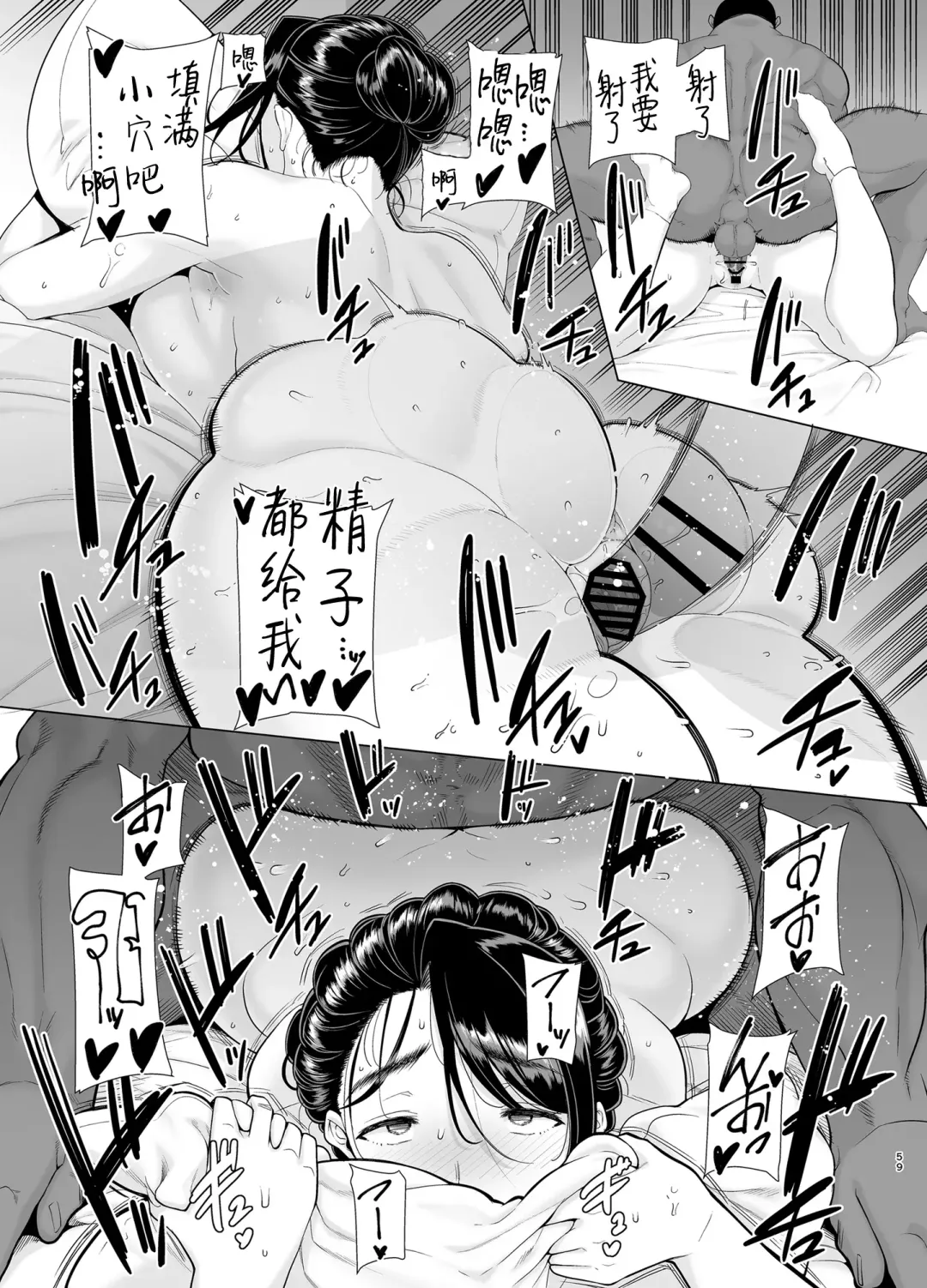 Wild-shiki Nihonjin Tsuma no Netorikata 4 Fhentai - Page 58