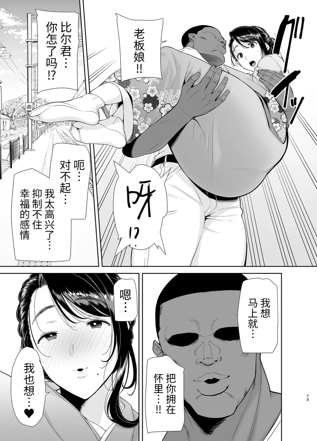 Wild-shiki Nihonjin Tsuma no Netorikata 4 Fhentai - Page 72