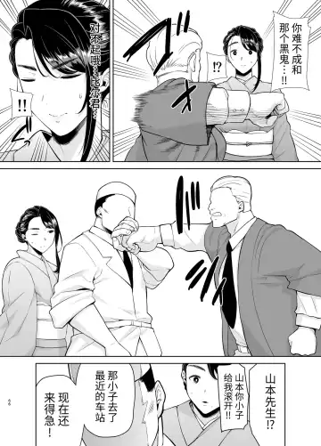 Wild-shiki Nihonjin Tsuma no Netorikata 4 Fhentai - Page 65