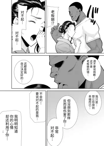 Wild-shiki Nihonjin Tsuma no Netorikata 4 Fhentai - Page 69