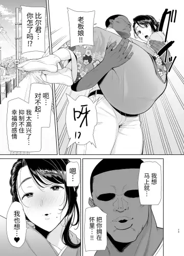 Wild-shiki Nihonjin Tsuma no Netorikata 4 Fhentai - Page 72