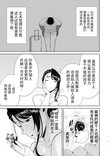 Wild-shiki Nihonjin Tsuma no Netorikata 4 Fhentai - Page 8