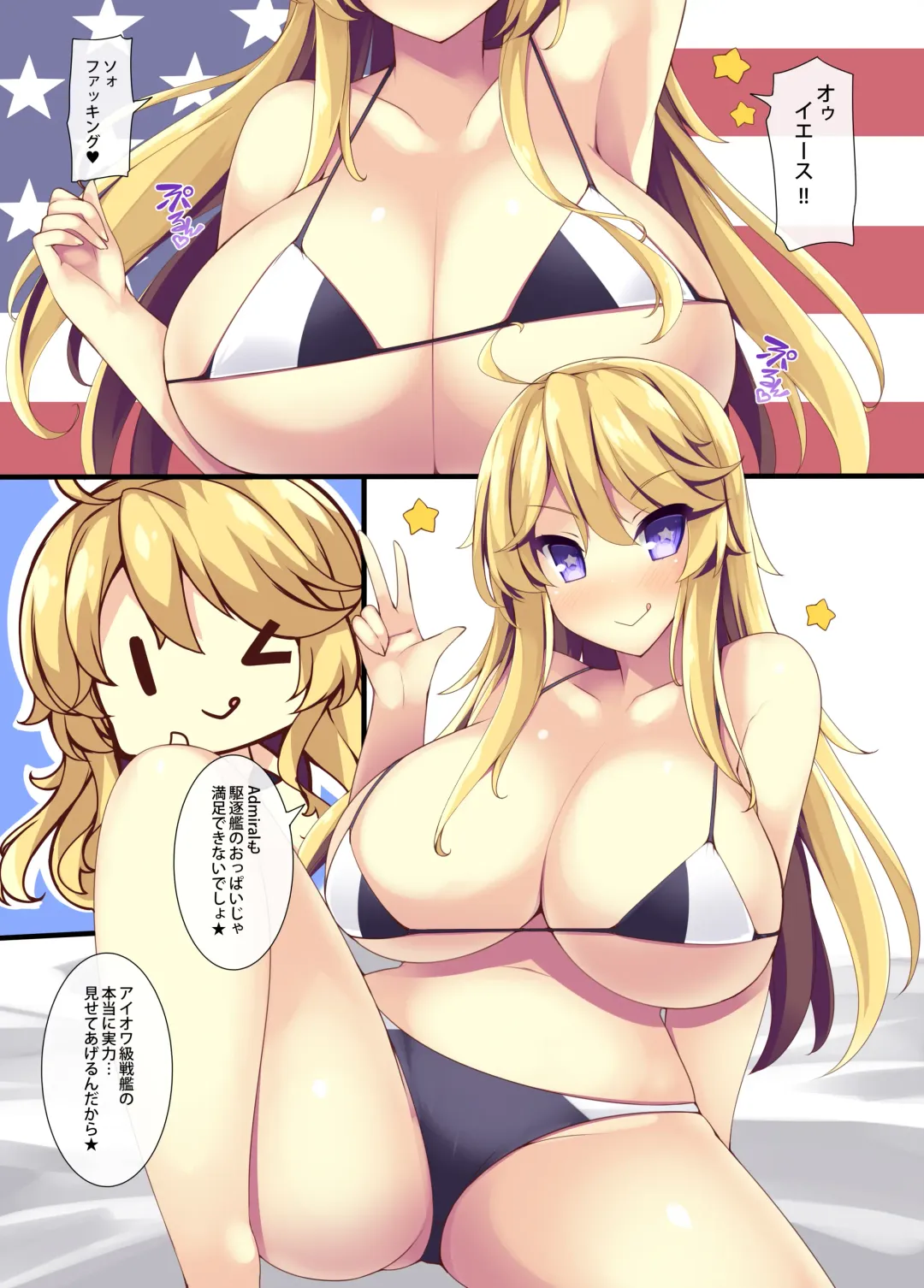 [Tsumugie] America kara Oppai ga Semete Kita zo - The Oppai Invasion from USA Fhentai - Page 14