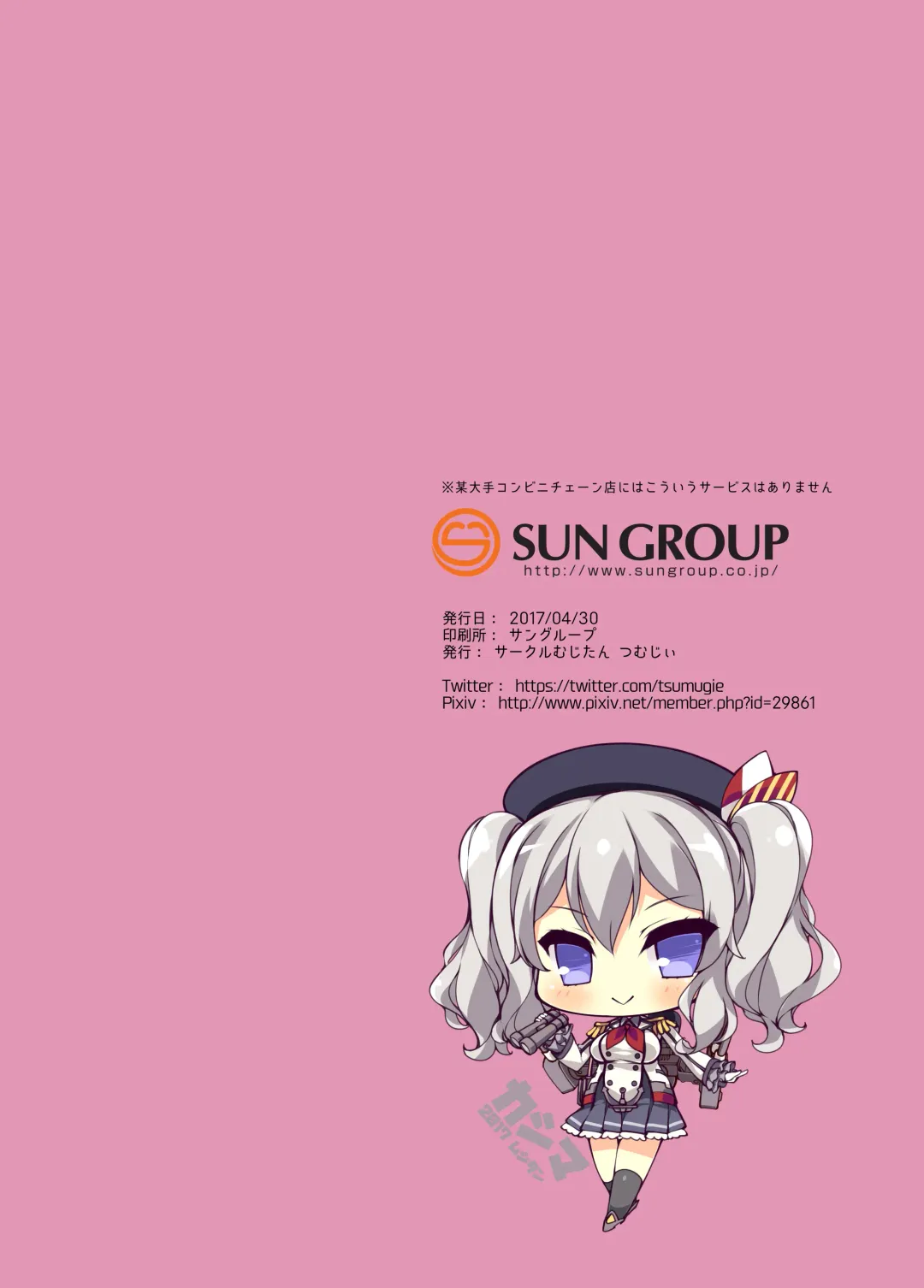 [Tsumugie] Kashimax Lv. 150 Fhentai - Page 22