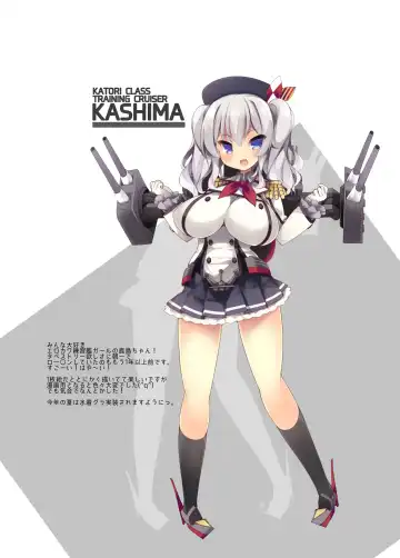 [Tsumugie] Kashimax Lv. 150 Fhentai - Page 18