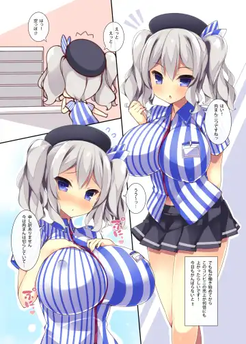 [Tsumugie] Kashimax Lv. 150 Fhentai - Page 5