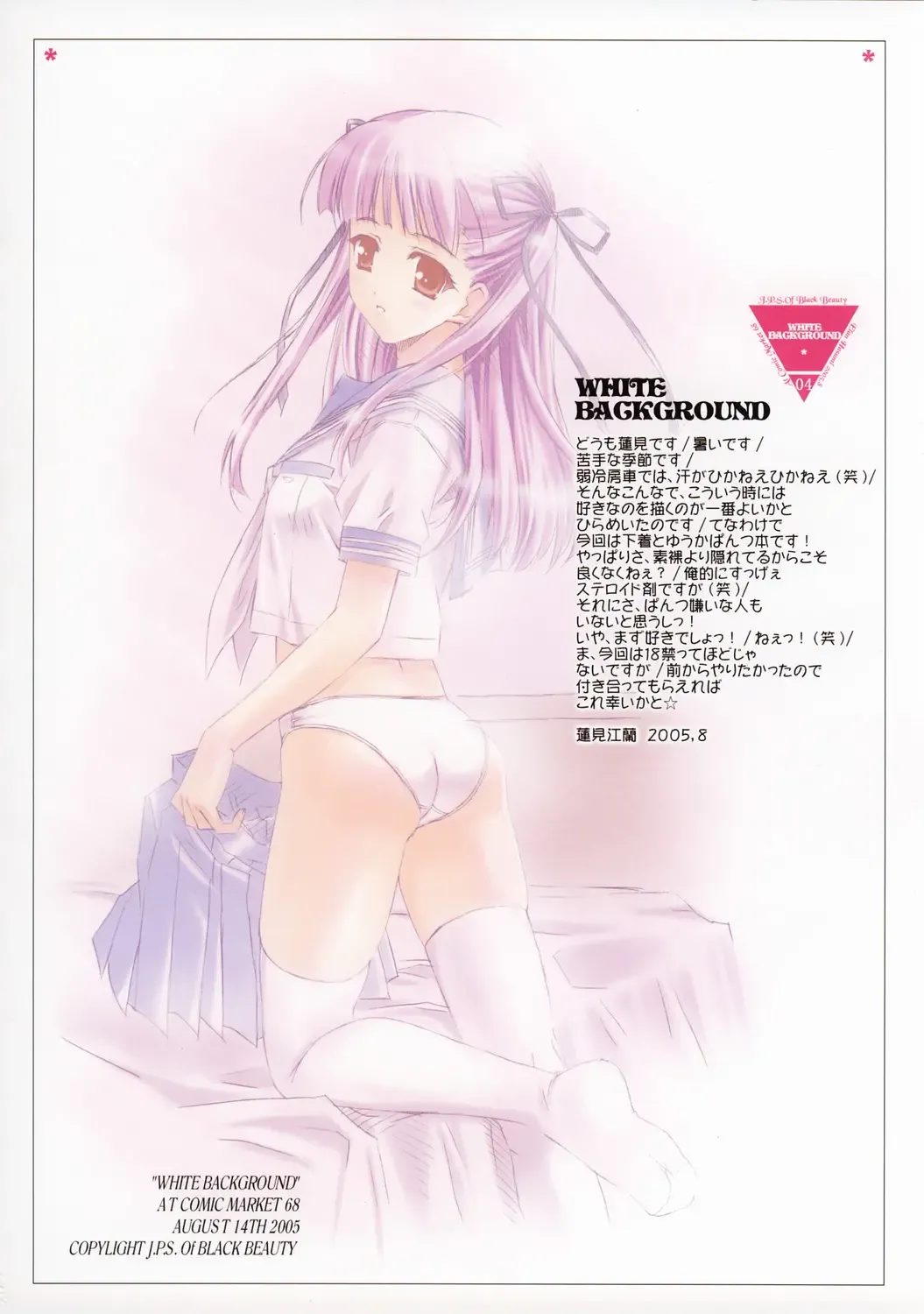 [Hasumi Elan] White Background Fhentai - Page 3