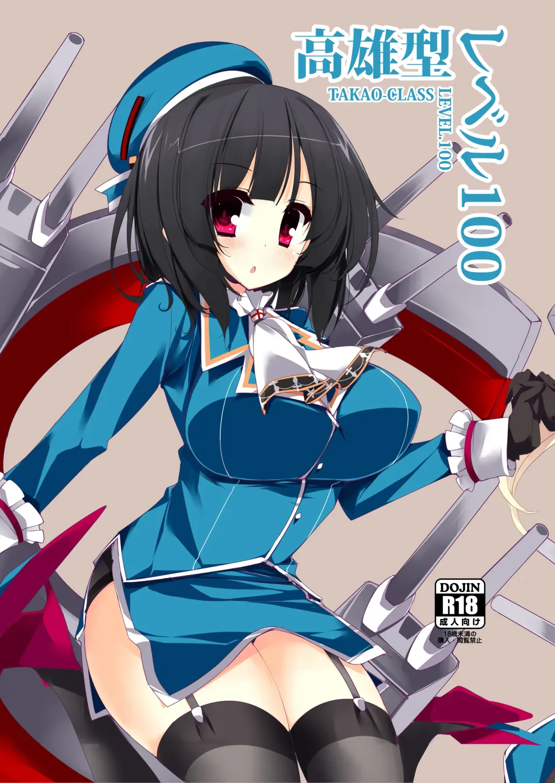 [Tsumugie] Takao-gata Level 100 - Takao-Class Level. 100 Fhentai - Page 2