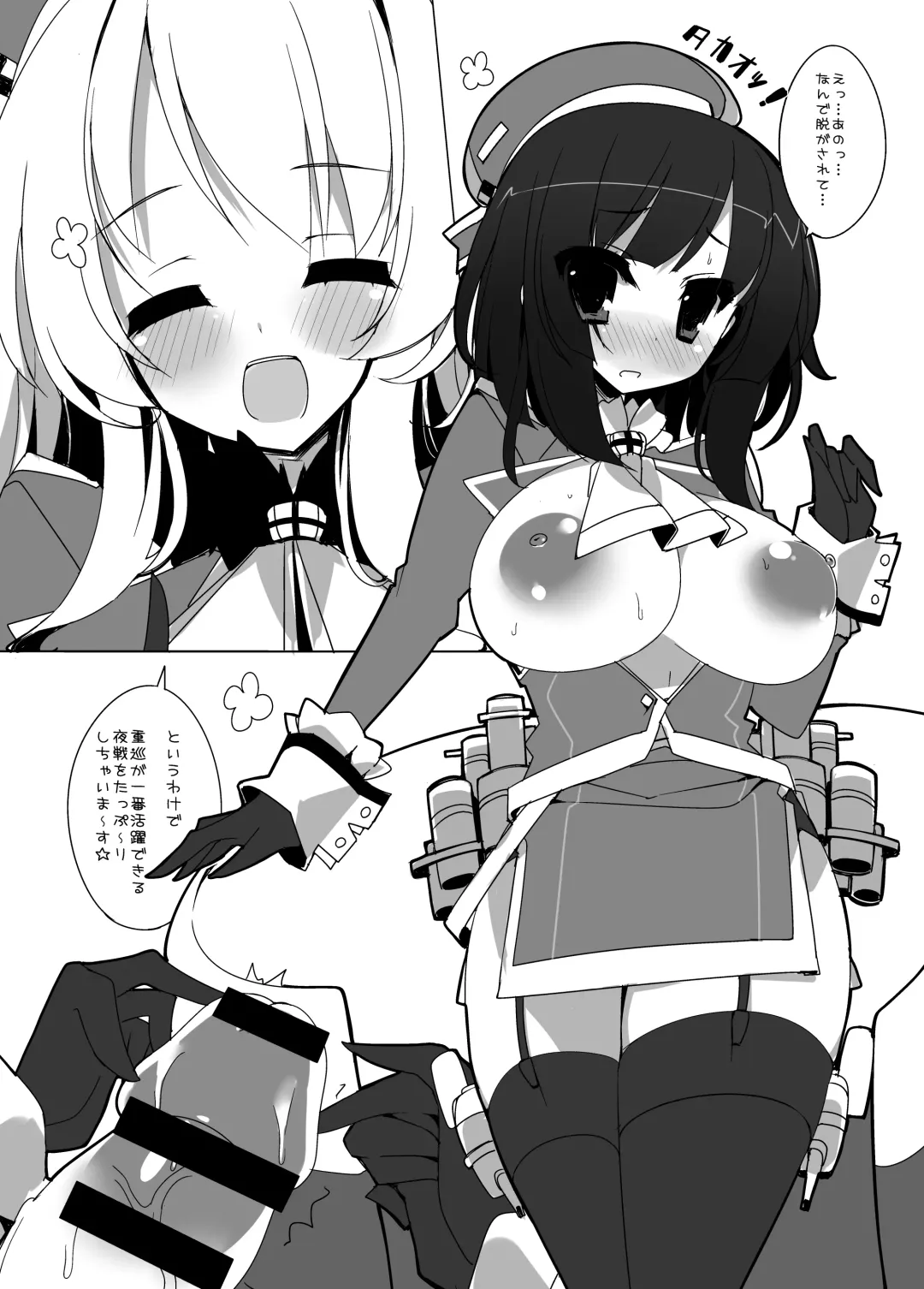 [Tsumugie] Takao-gata Level 100 - Takao-Class Level. 100 Fhentai - Page 5