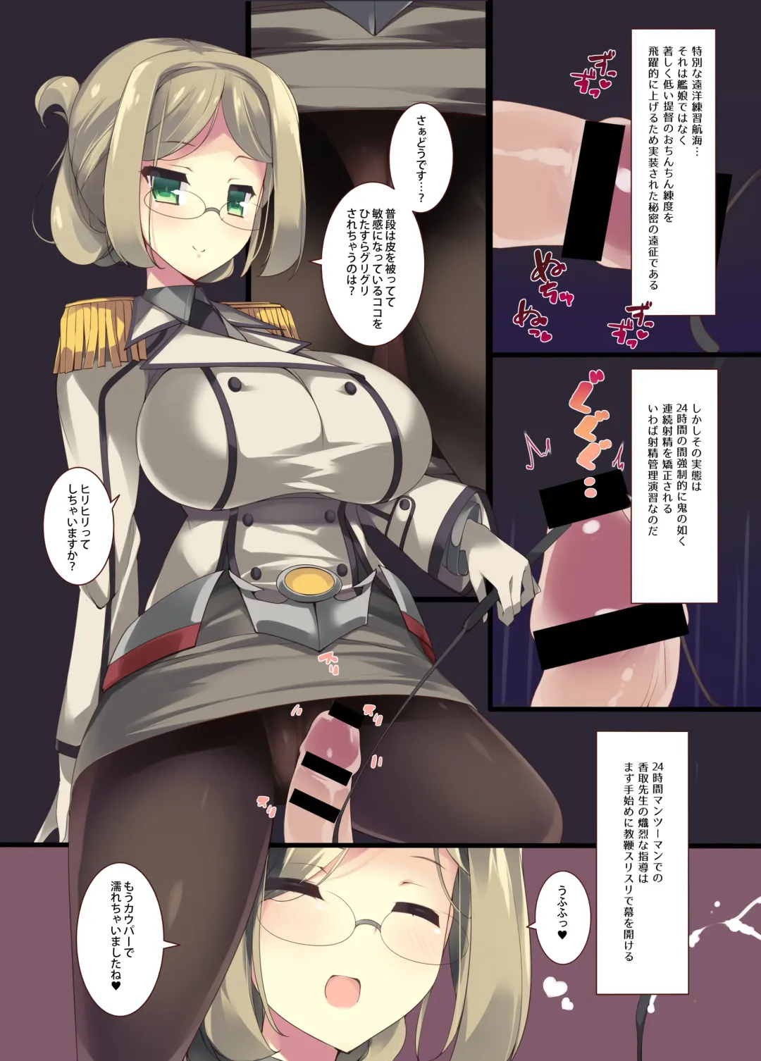 [Tsumugie] BAKUNYU TRAINING Fhentai - Page 18