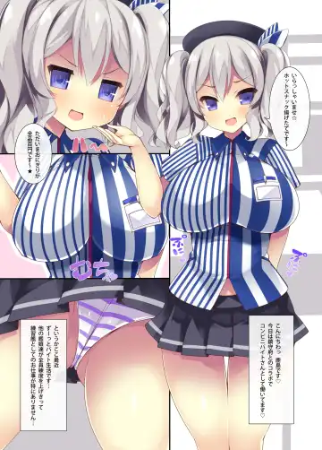 [Tsumugie] BAKUNYU TRAINING Fhentai - Page 23