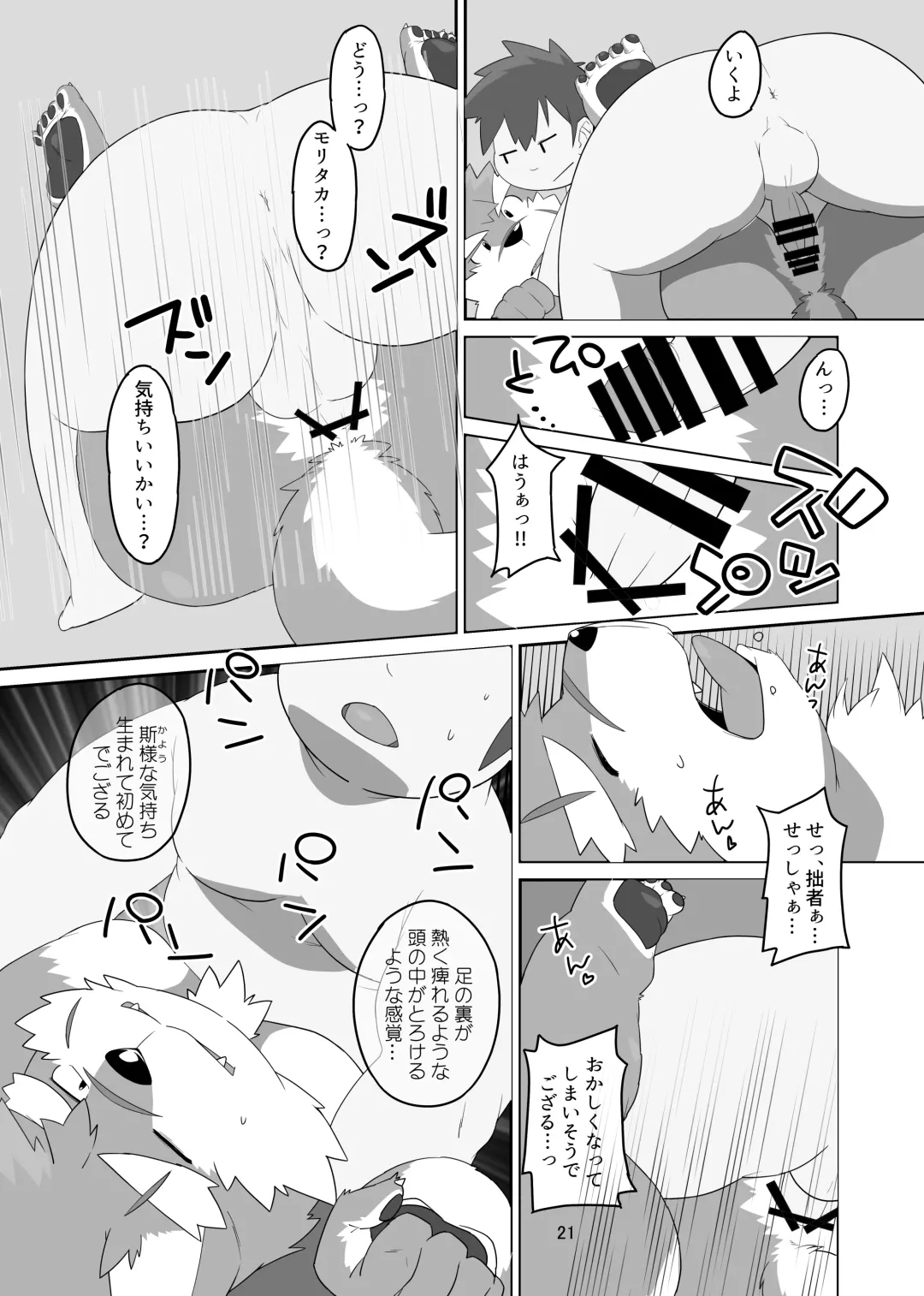 [Yamamoto Yonesuke] Houkago Dog Fight!!! Fhentai - Page 20